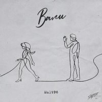 Mult96 - Вали