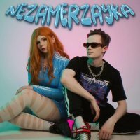 Hotzzen - Nezamerzayka