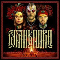 Gudium, IAMKIRA, КРИМ ПЛИН - СОЛНЫШКО