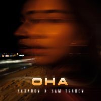 ZAXAROV, Sam Tsarev - Она