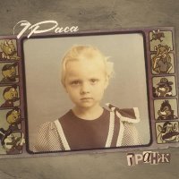 7раса - Система