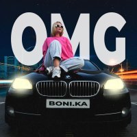 Boni.ka - OMG