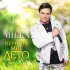 Milen - Верните мне лето