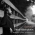 Петр Ильич Чайковский, Denis Kozhukhin - Children's Album, Op. 39: No. 6, The Sick Doll
