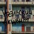 Уральский акцент, ЛУНГО - Уральский акцент