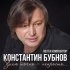 Валерий Струков - Школьные дни