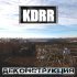 KDRR - Зеркала