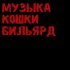 Zhanulka - не выкупаю