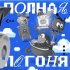 Смешарики - Погоня (trap remix)