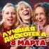 Murat Nasyrov - Мальчик хочет в Тамбов