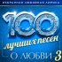 Алена Свиридова - Пока