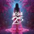 Антон Небо, Модная Стрижка, Йович - Весна 25