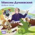 Зебра в клеточку - Оператор - это тот...