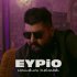 Eypio - Umudum Kalmadı