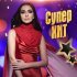 Стас Михайлов - Перепутаю даты