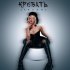ARKUSHA - Кровать