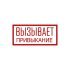 VERSET - Вызывает привыкание