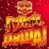 Игорь Балан - Белый дым