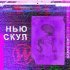 Wildways - Цирк