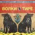 Юрий Шевчук, Дмитрий Емельянов - Родина, вернись домой