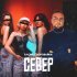 АлСми, Воровайки - Север (producer АлСми) (producer AlSmi)