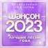 Александр Ломинский - Женщина года