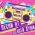 Серик Мусалимов - Время проходит