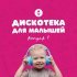 Алиса Медвецкая - Милый человечек