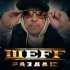 ШЕFF - Раздаю... (Acapella)