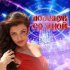 Сергей Одинцов - Знаю я