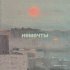 Gleb Korolev, Бюро - немечты