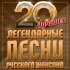 Сергей Наговицын - Вечер для звёзд