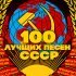 Валентина Дворянинова - Спят усталые игрушки