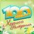 ТУ-134 - В глазах твоих