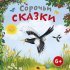 Валерия Савельева - Прожорливый башмак