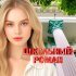 Веселые Ребята - Школьная пора