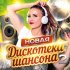 Любовь Попова - А сердце верит