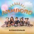Классные - Лимпопо