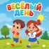 МОЙ МИР - Весёлый пруд