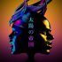 Empire Of The Sun - Way To Go