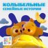 Цветняшки - Счастье в ладонях
