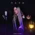 ANNA TOLIKA - Пари