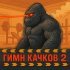 maxxytren - ГИМН КАЧКОВ 2