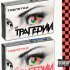трагедия - таблетки