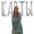 3NA - Карты