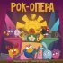 Смешарики - Эмигрант