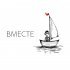 Нежно - Вместе